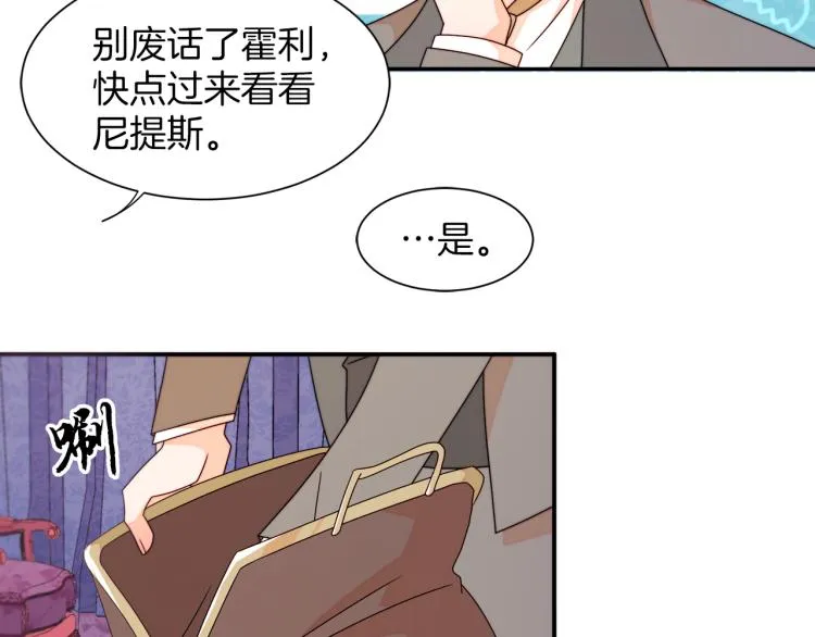 第21话 治疗 第21页