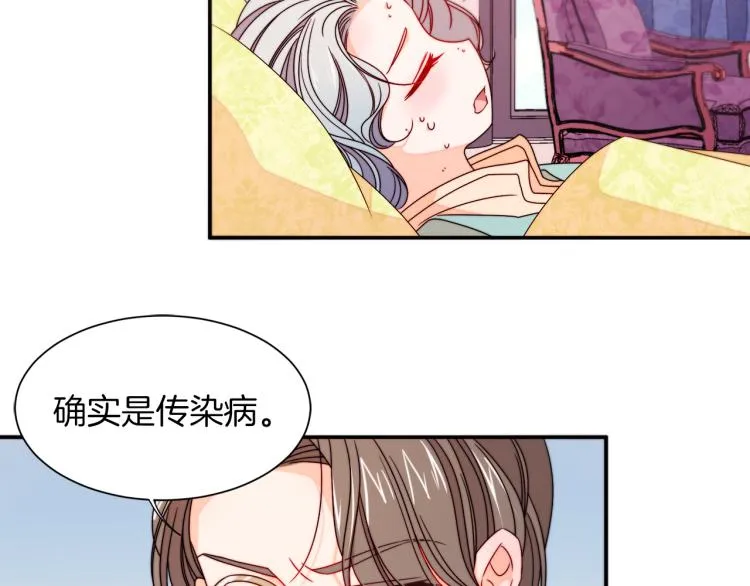 第21话 治疗 第24页