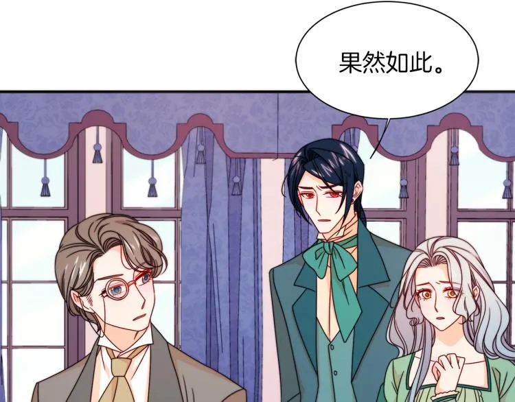第21话 治疗 第26页