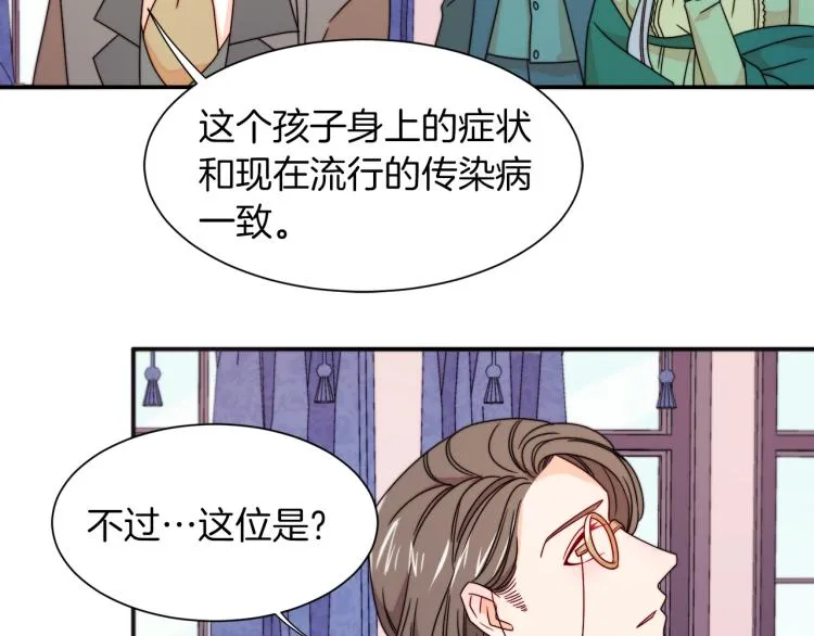 第21话 治疗 第27页