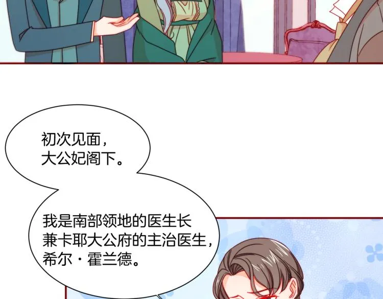 第21话 治疗 第30页