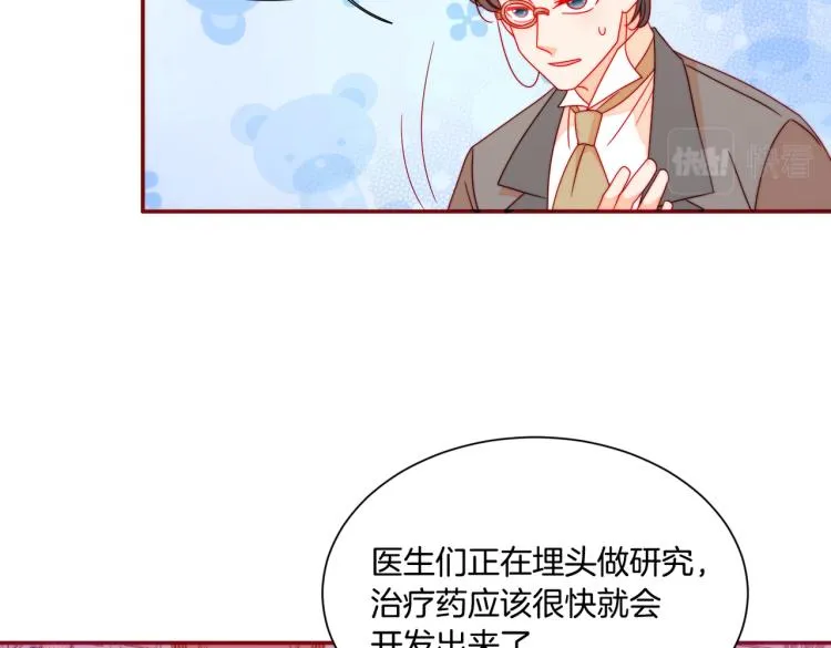 第21话 治疗 第31页