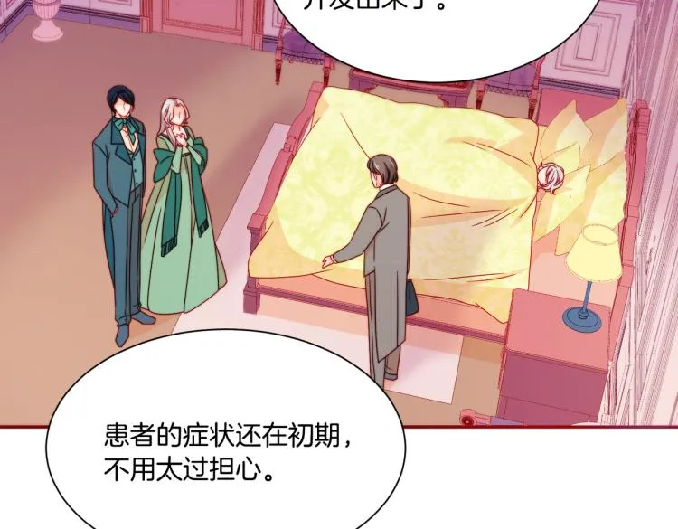 第21话 治疗 第32页