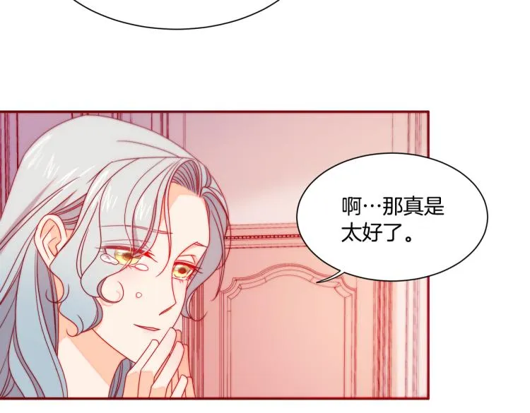 第21话 治疗 第33页
