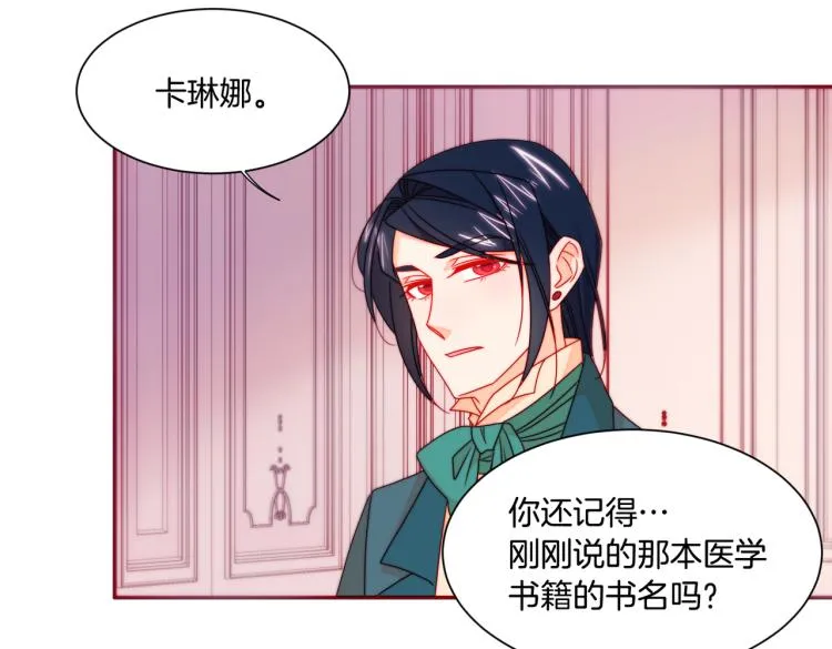第21话 治疗 第34页