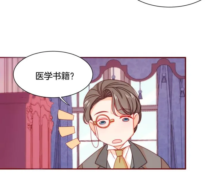 第21话 治疗 第35页