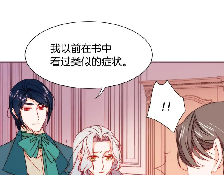 第21话 治疗 第37页