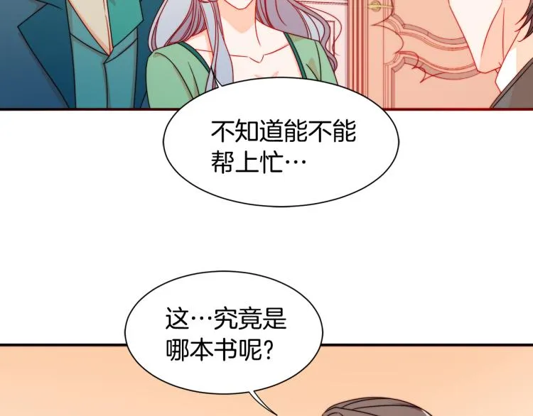 第21话 治疗 第38页