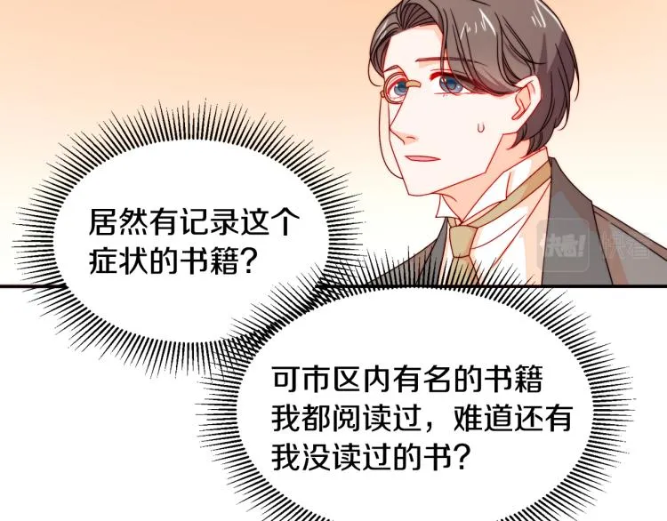 第21话 治疗 第39页