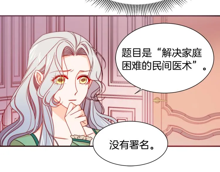第21话 治疗 第40页