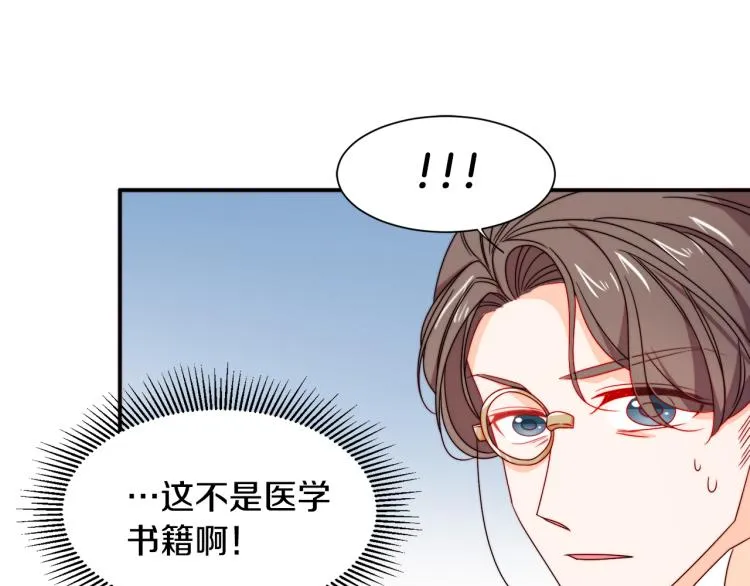 第21话 治疗 第41页