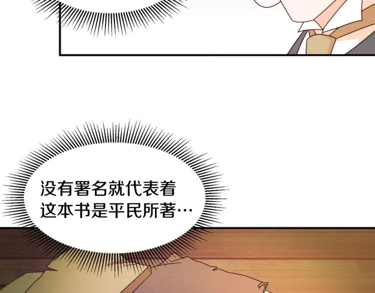 第21话 治疗 第42页