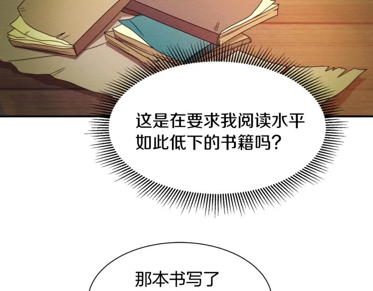第21话 治疗 第43页