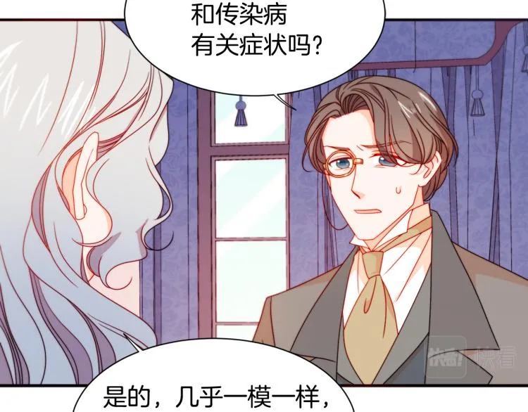 第21话 治疗 第44页