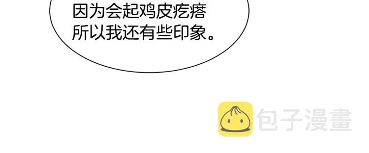 第21话 治疗 第45页