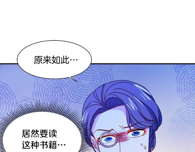 第21话 治疗 第46页