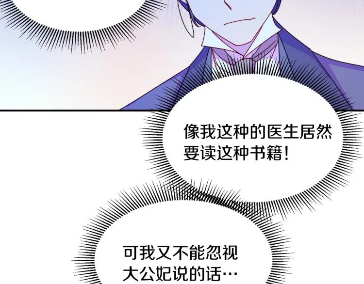 第21话 治疗 第47页