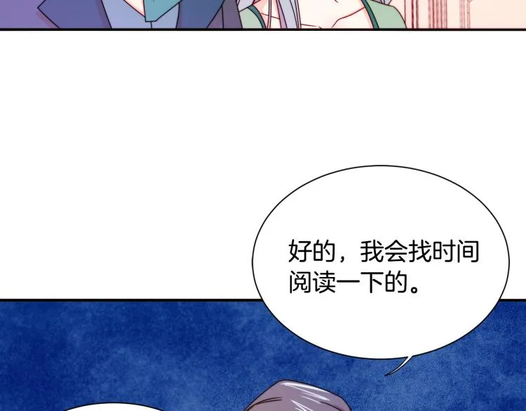 第21话 治疗 第49页