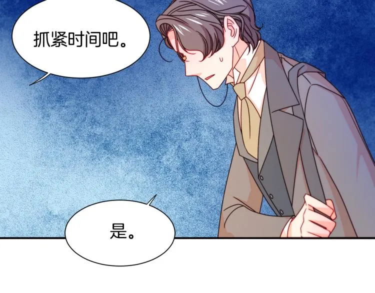 第21话 治疗 第50页
