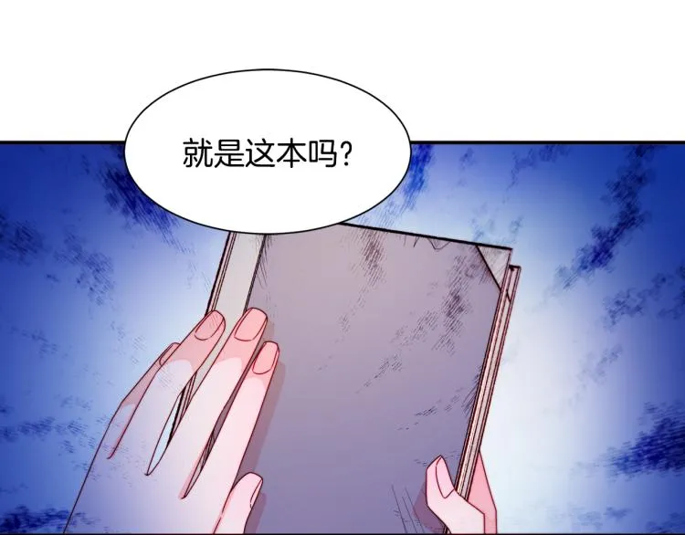 第21话 治疗 第53页