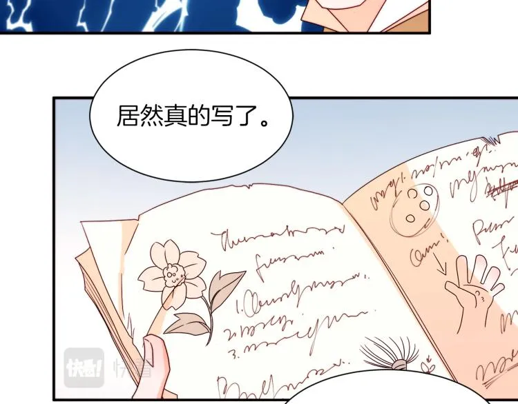 第21话 治疗 第56页