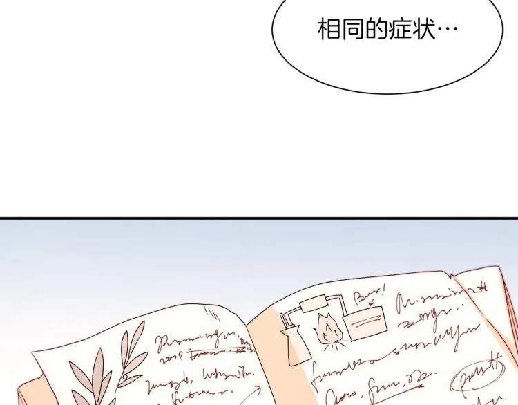 第21话 治疗 第57页