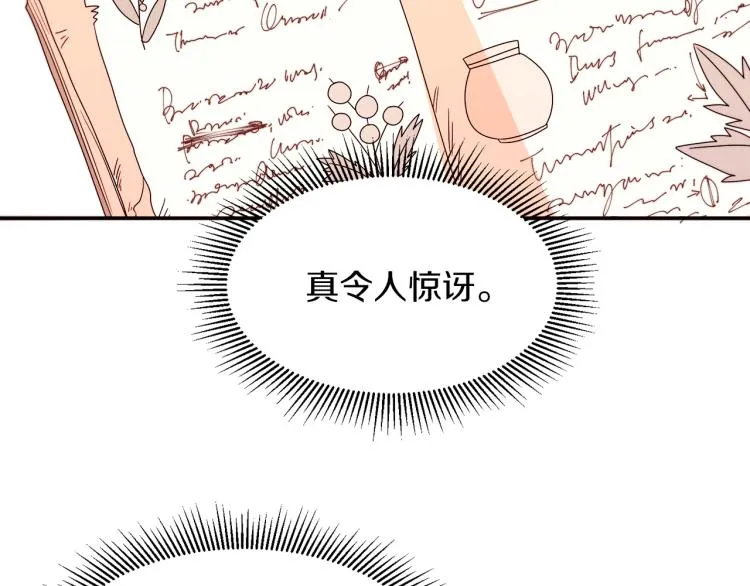 第21话 治疗 第58页