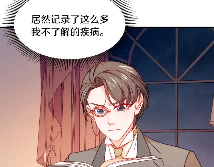 第21话 治疗 第59页