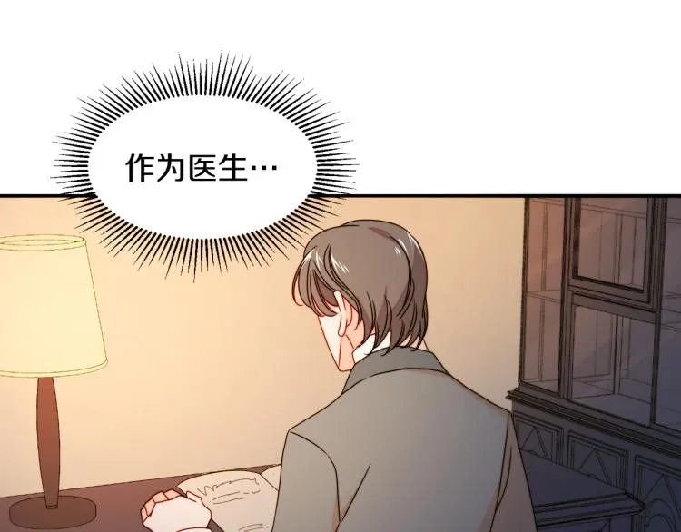 第21话 治疗 第64页
