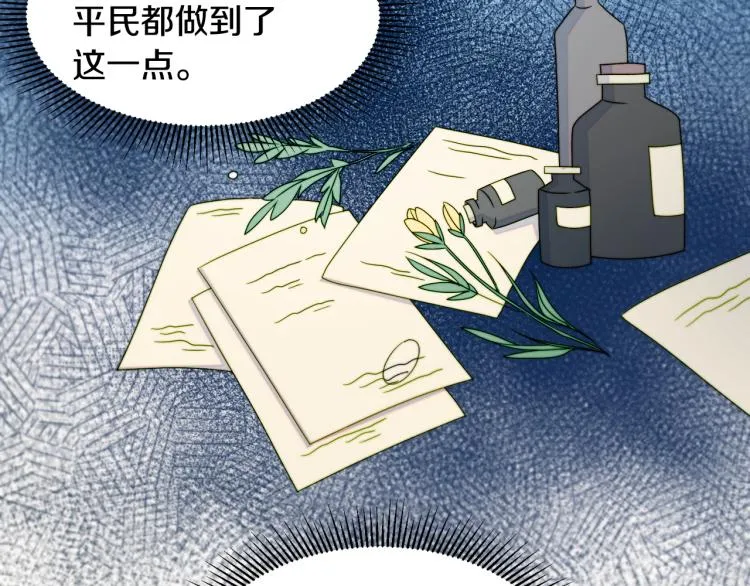 第21话 治疗 第67页