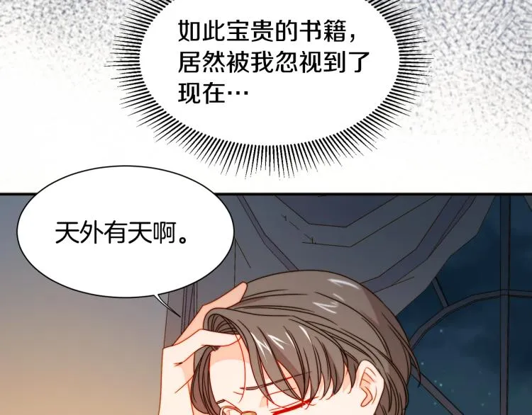 第21话 治疗 第68页