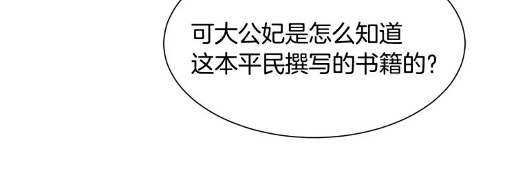 第21话 治疗 第71页