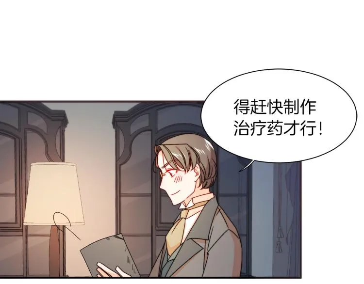 第21话 治疗 第72页