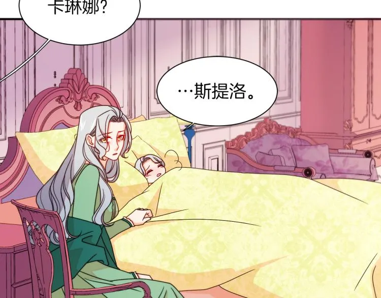 第21话 治疗 第75页