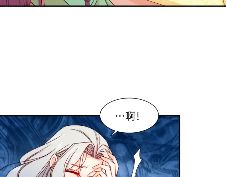 第21话 治疗 第76页