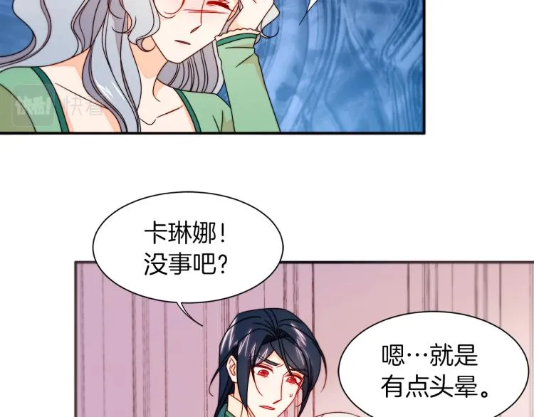 第21话 治疗 第77页