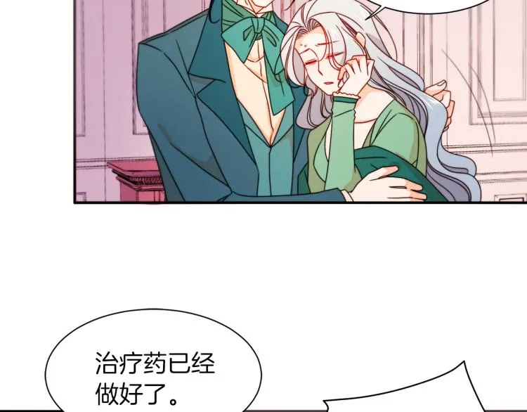 第21话 治疗 第78页