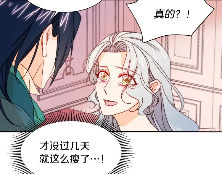 第21话 治疗 第79页