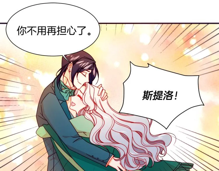 第21话 治疗 第81页