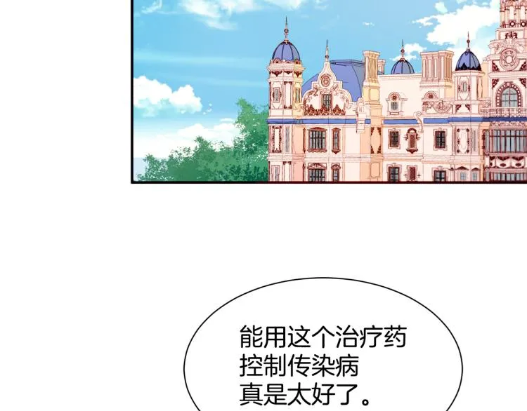 第21话 治疗 第83页