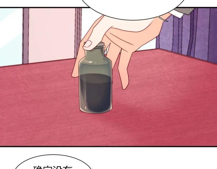 第21话 治疗 第84页