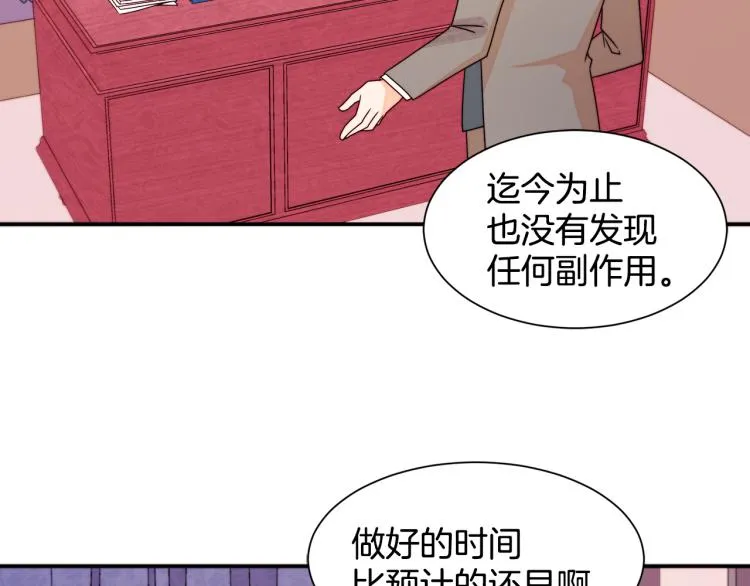 第21话 治疗 第86页