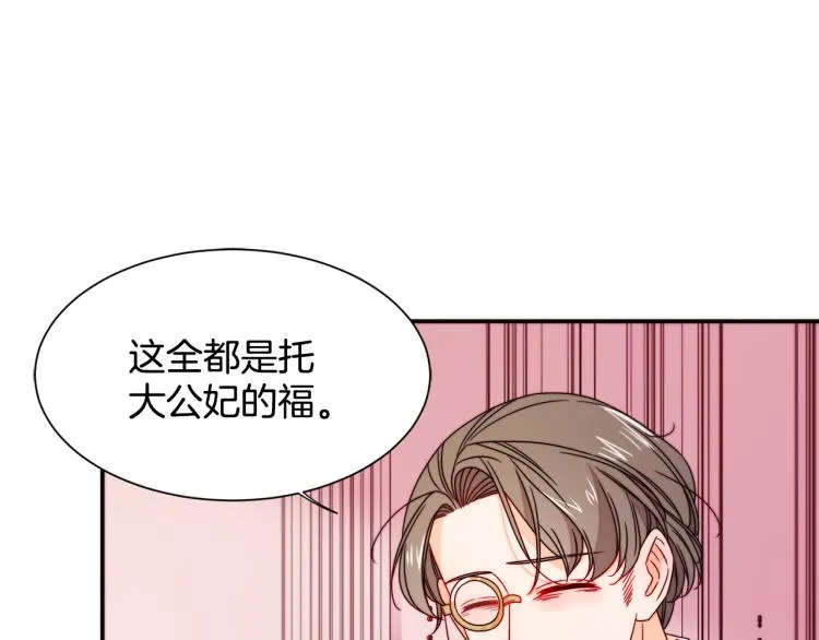 第21话 治疗 第88页