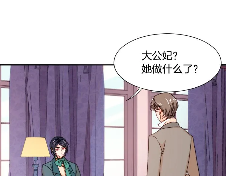 第21话 治疗 第90页