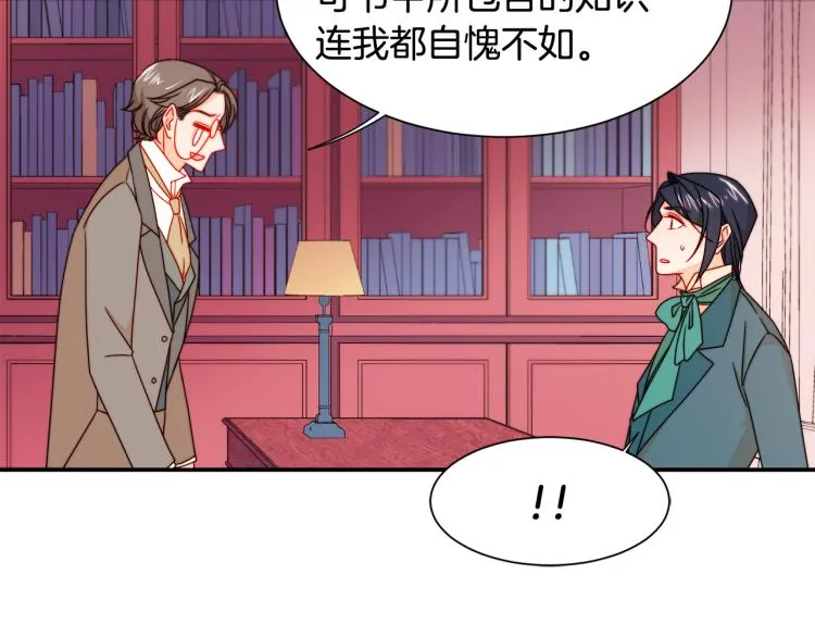 第21话 治疗 第92页