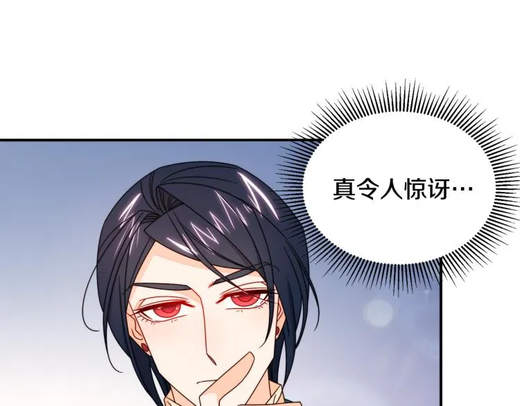 第21话 治疗 第93页