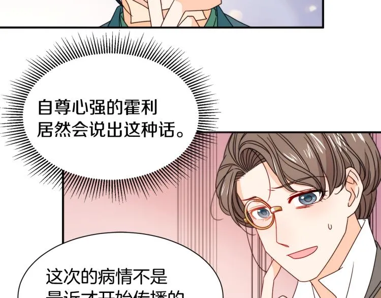 第21话 治疗 第94页