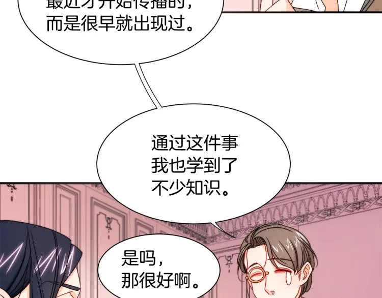 第21话 治疗 第95页
