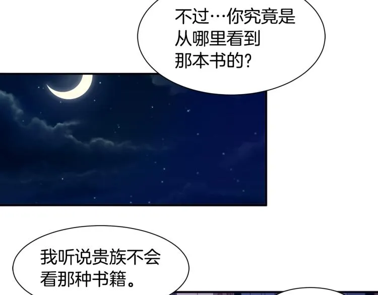 第21话 治疗 第101页
