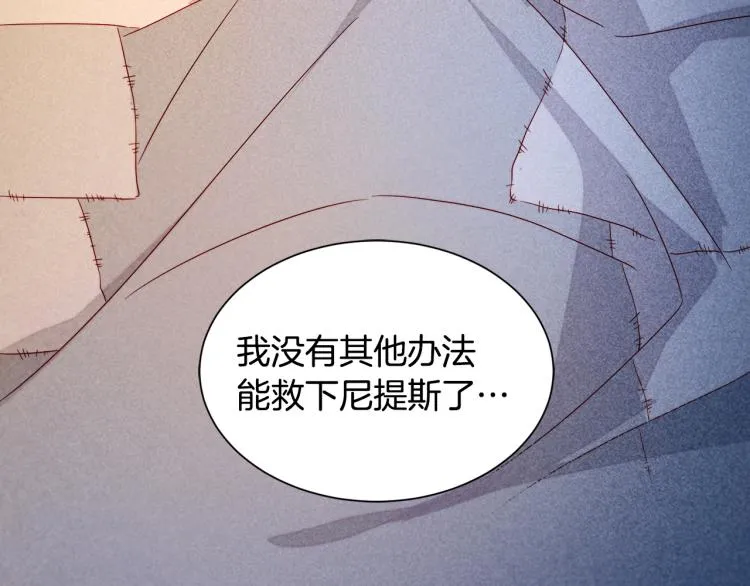 第21话 治疗 第108页